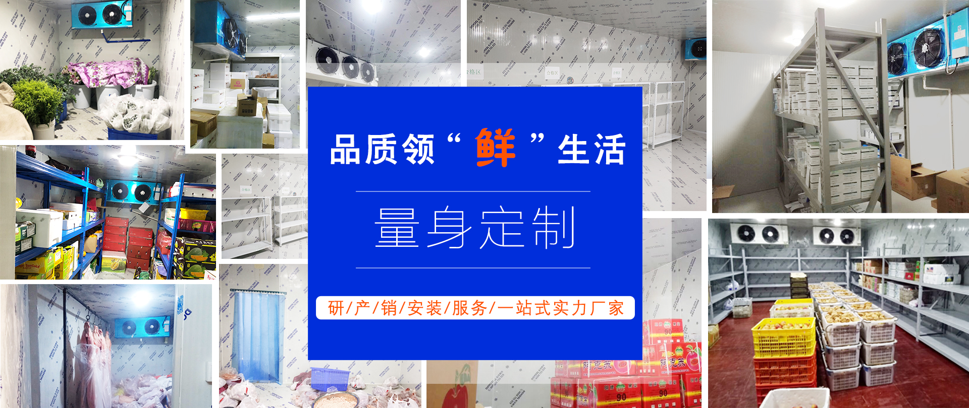 冷庫
