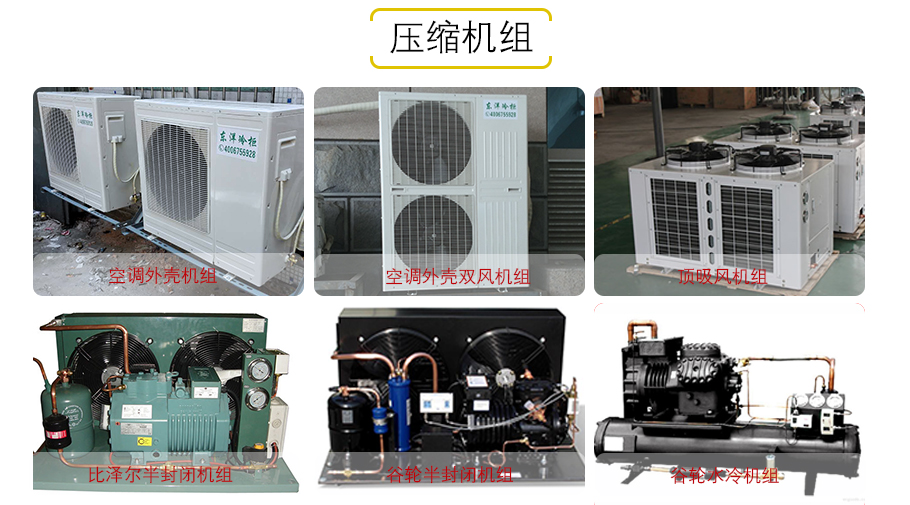 冷庫安裝流程,,冷庫造價表,冷庫建造,冷庫除濕機,冷庫,冷庫板拆裝步驟圖解, 冷庫管路安裝過程 ,安裝冷庫需要什么工具,冷庫安裝步驟 ,冷庫安裝廠 ,大型冷庫安裝設計,冷庫安裝維修培訓機構 ,冷庫移機步驟 ,冷庫制冷系統安裝視頻