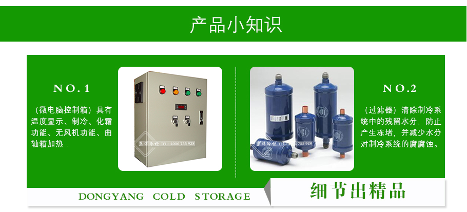 冷庫安裝流程,,冷庫造價表,冷庫建造,冷庫除濕機,冷庫,冷庫板拆裝步驟圖解, 冷庫管路安裝過程 ,安裝冷庫需要什么工具,冷庫安裝步驟 ,冷庫安裝廠 ,大型冷庫安裝設計,冷庫安裝維修培訓機構 ,冷庫移機步驟 ,冷庫制冷系統安裝視頻